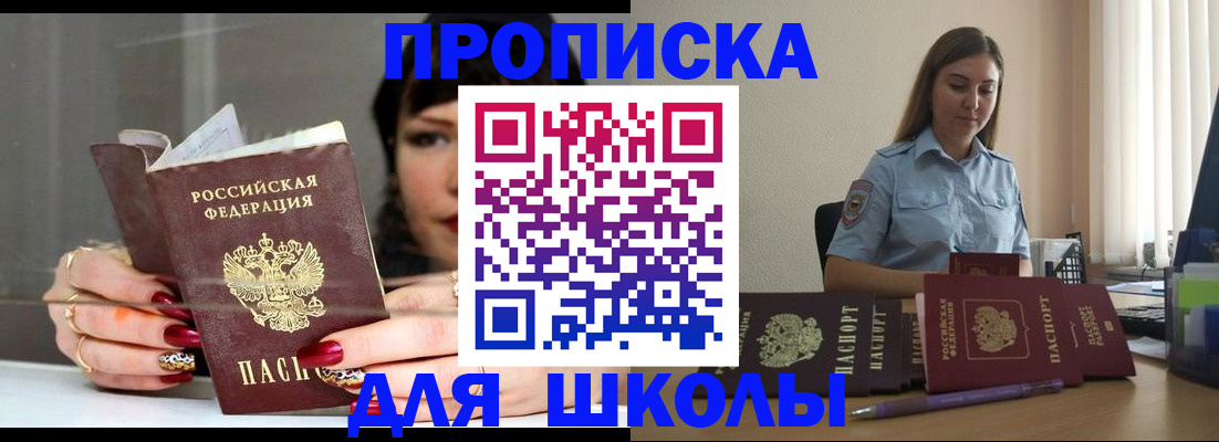 временная регистрация гарантия в Печорах