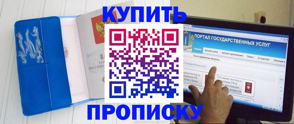 временная регистрация в Печорах