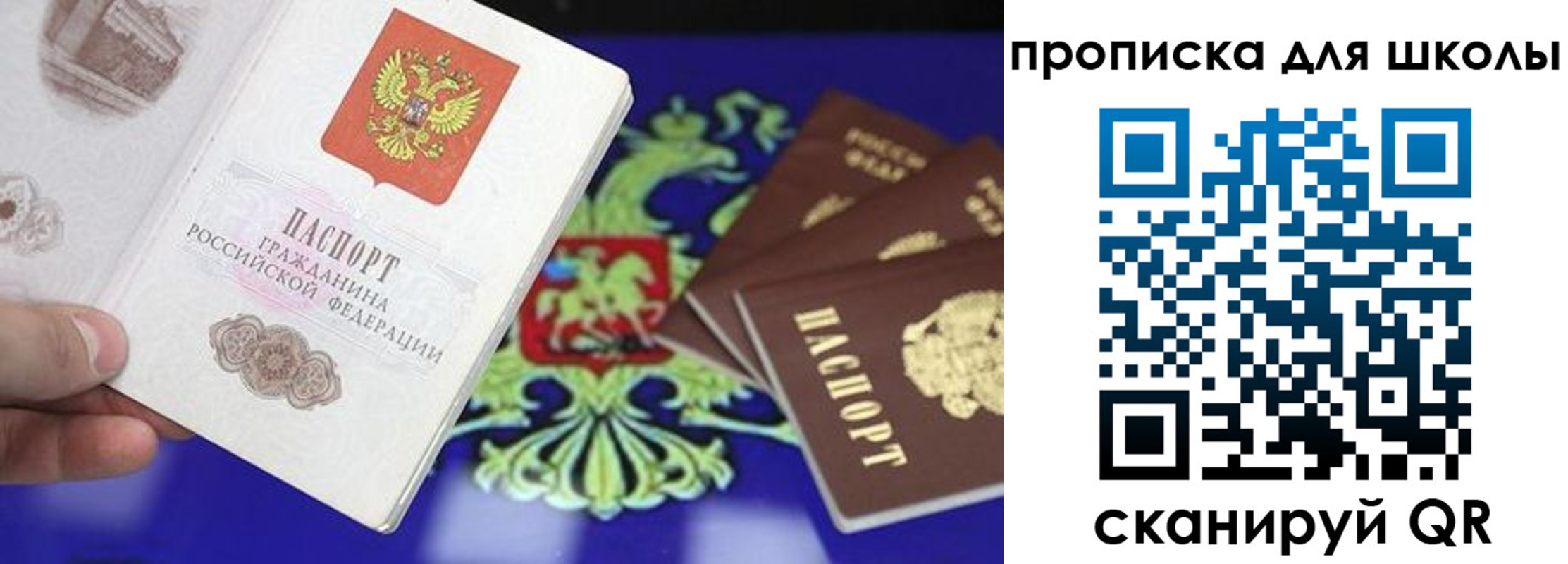 прописка в квартире в Печорах