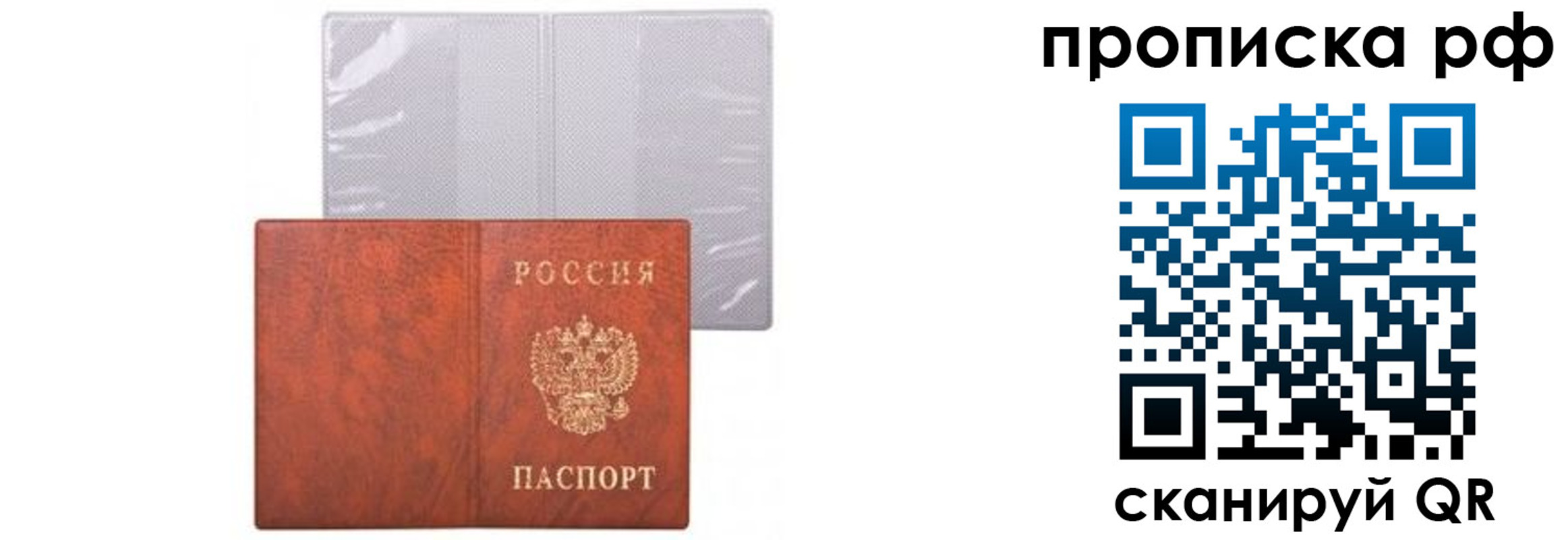 прописка для военкомата в Печорах
