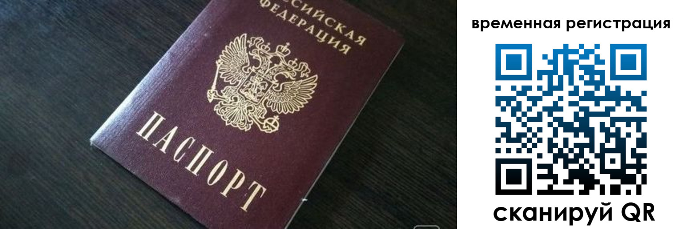 прописка штамп в Печорах