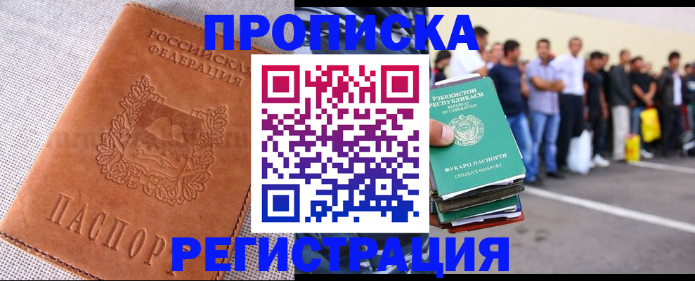 прописка паспорт в Печорах