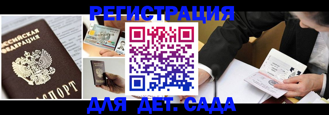 прописка регистрация в Печорах