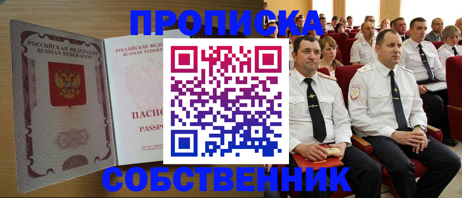 прописка паспорт в Печорах