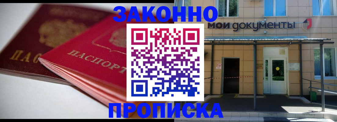 прописка в квартире в Печорах