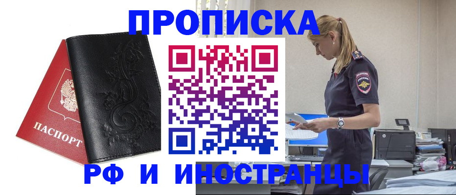 где прописаться в Печорах