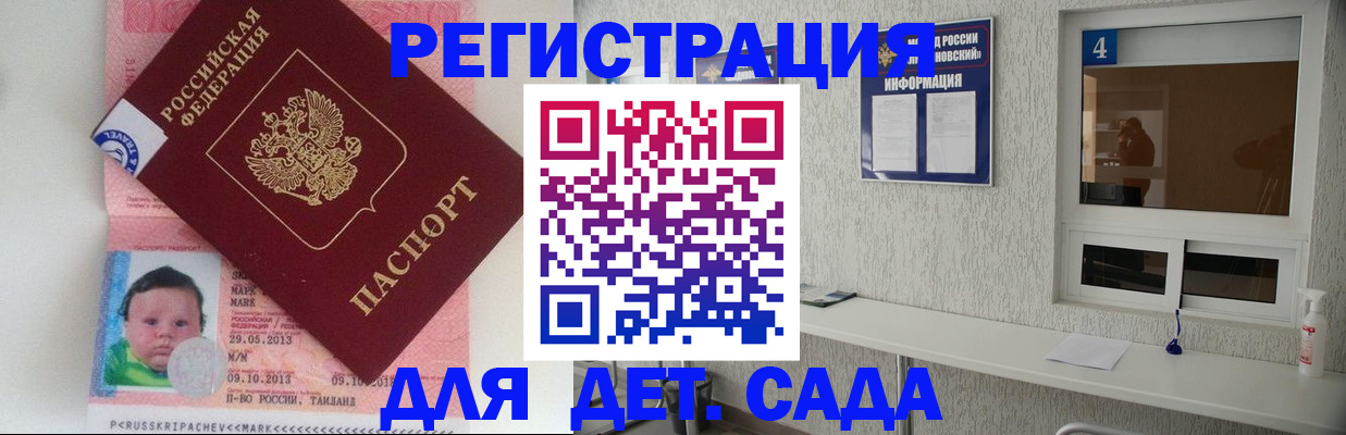 купить прописку в Печорах